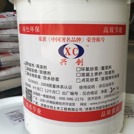 混凝土结构界面剂